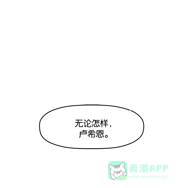 英雄联萌（弱小英雄） 第27话 安修昊（2） 第105页