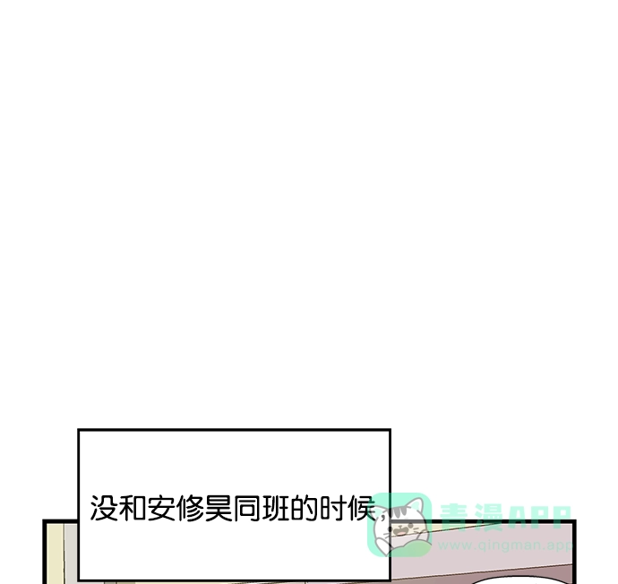 英雄联萌（弱小英雄） 第27话 安修昊（2） 第115页