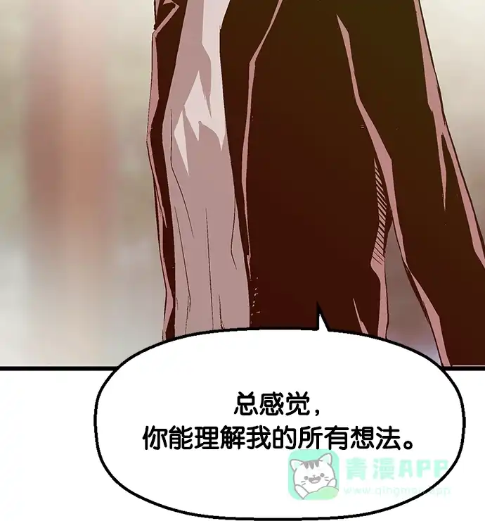英雄联萌（弱小英雄） 第27话 安修昊（2） 第108页