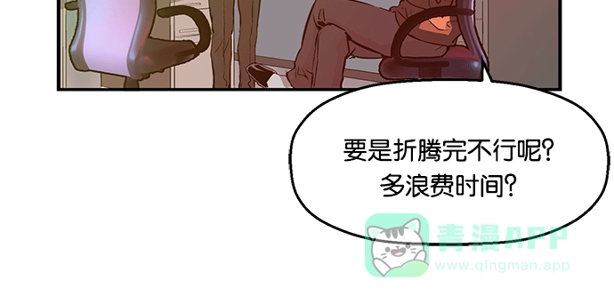 英雄联萌（弱小英雄） 第27话 安修昊（2） 第34页