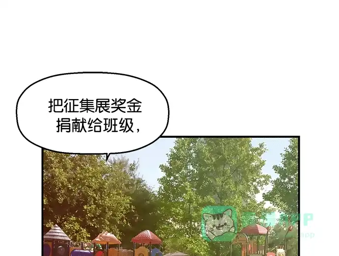 英雄联萌（弱小英雄） 第27话 安修昊（2） 第100页