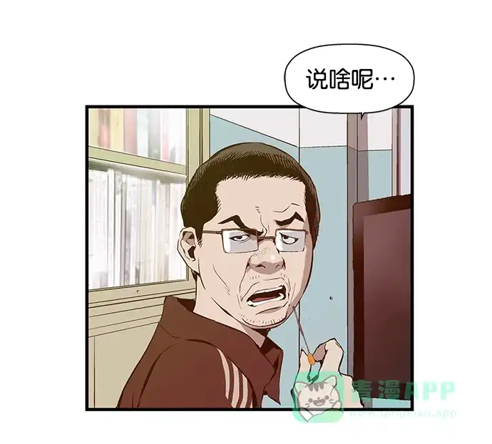 英雄联萌（弱小英雄） 第27话 安修昊（2） 第74页