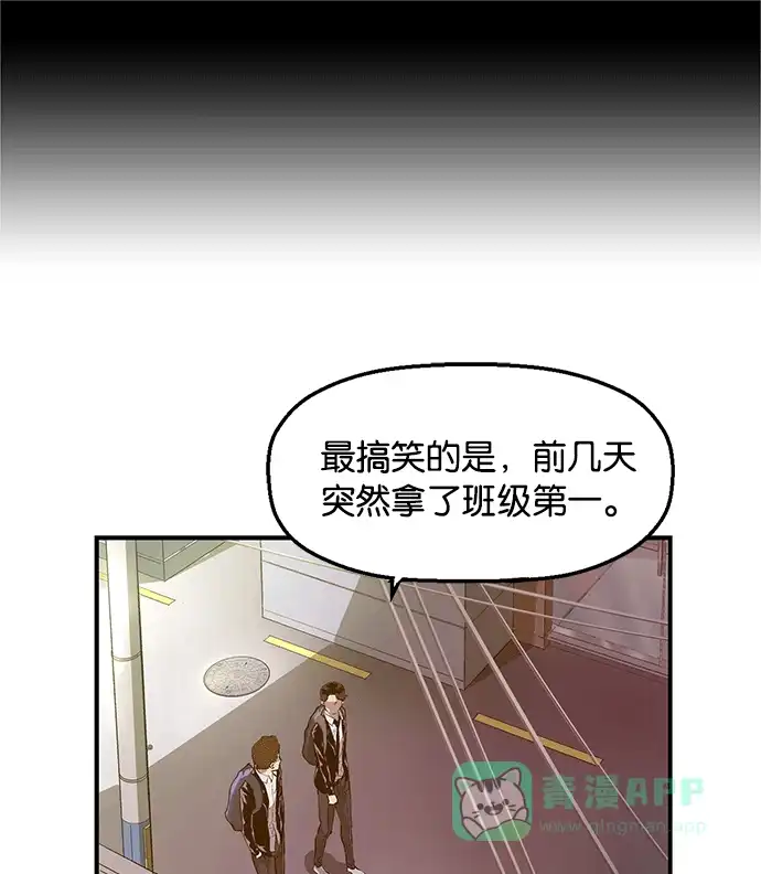 英雄联萌（弱小英雄） 第27话 安修昊（2） 第9页