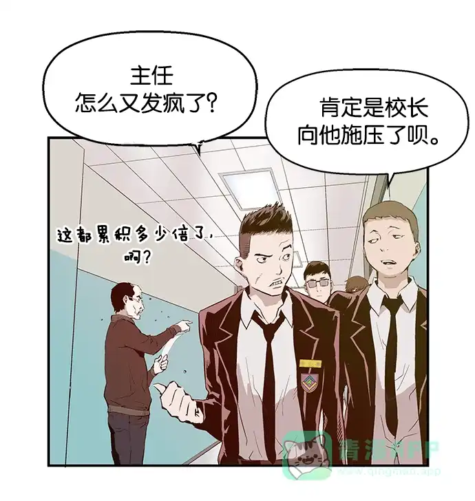 英雄联萌（弱小英雄） 第27话 安修昊（2） 第128页