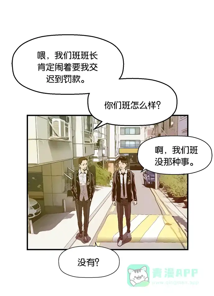 英雄联萌（弱小英雄） 第27话 安修昊（2） 第4页