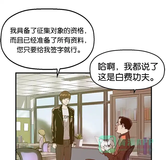 英雄联萌（弱小英雄） 第27话 安修昊（2） 第33页