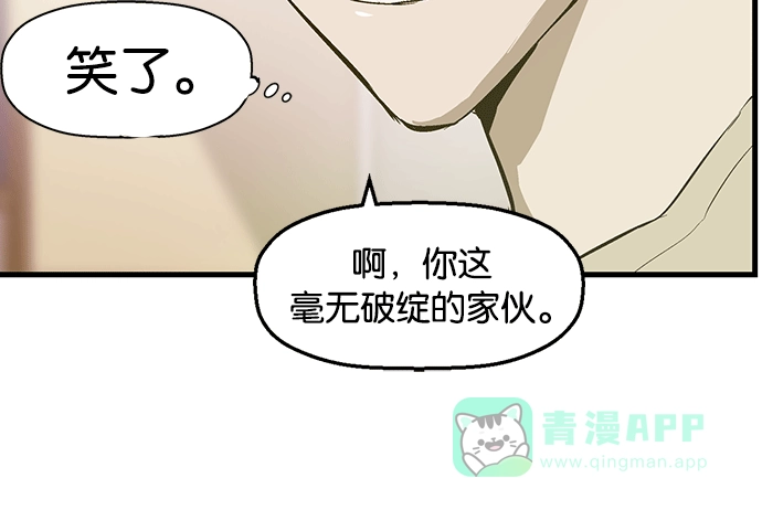 英雄联萌（弱小英雄） 第27话 安修昊（2） 第64页