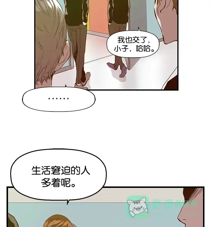 英雄联萌（弱小英雄） 第27话 安修昊（2） 第130页