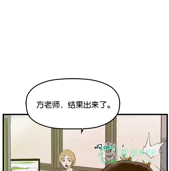 英雄联萌（弱小英雄） 第27话 安修昊（2） 第72页