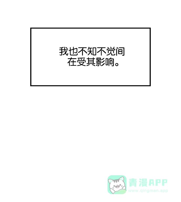 英雄联萌（弱小英雄） 第27话 安修昊（2） 第29页