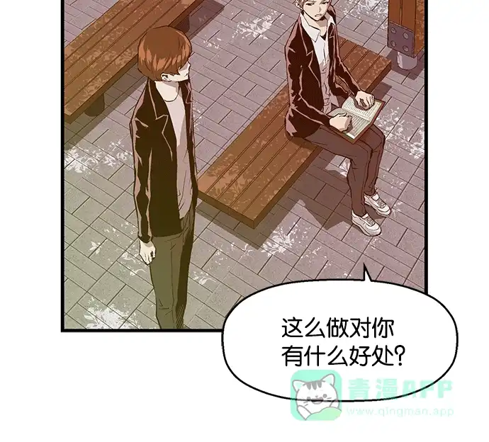 英雄联萌（弱小英雄） 第27话 安修昊（2） 第102页