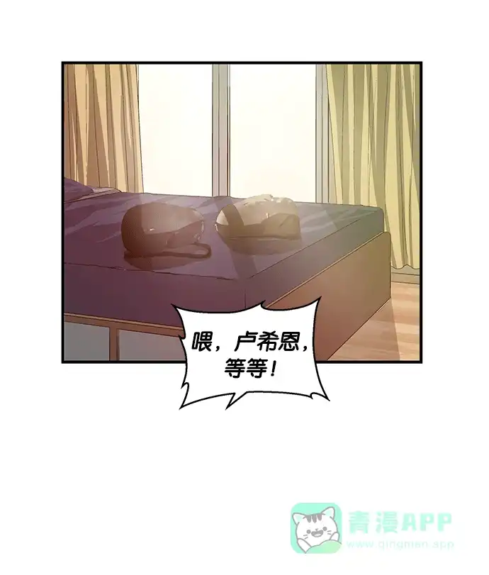英雄联萌（弱小英雄） 第27话 安修昊（2） 第44页