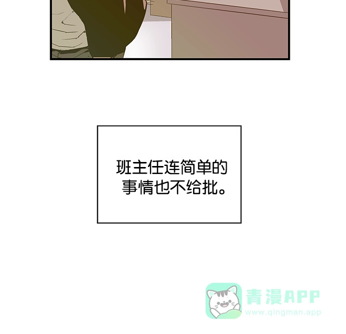 英雄联萌（弱小英雄） 第27话 安修昊（2） 第39页