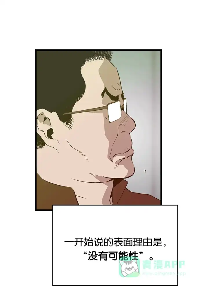 英雄联萌（弱小英雄） 第27话 安修昊（2） 第40页