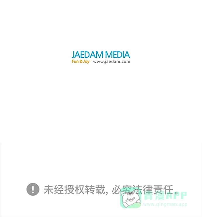 英雄联萌（弱小英雄） 第27话 安修昊（2） 第163页