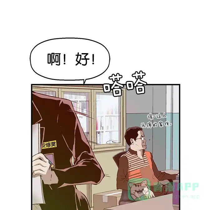 英雄联萌（弱小英雄） 第27话 安修昊（2） 第38页
