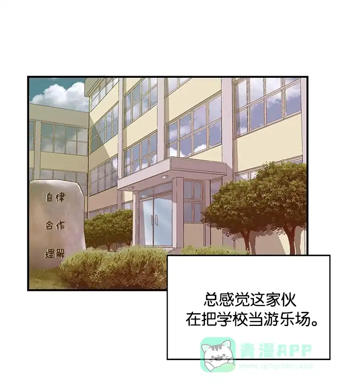 英雄联萌（弱小英雄） 第27话 安修昊（2） 第22页