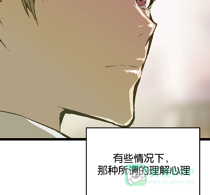 英雄联萌（弱小英雄） 第28话 安修昊（3） 第46页