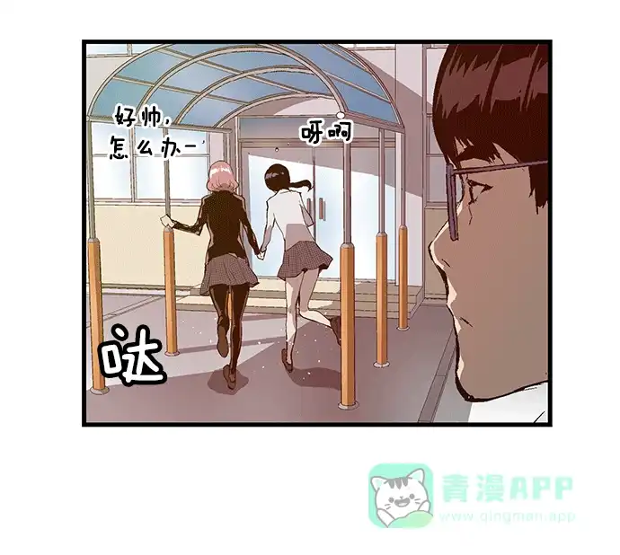 英雄联萌（弱小英雄） 第28话 安修昊（3） 第54页