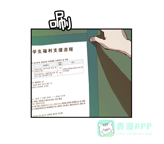 英雄联萌（弱小英雄） 第28话 安修昊（3） 第26页