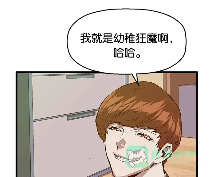 英雄联萌（弱小英雄） 第28话 安修昊（3） 第80页