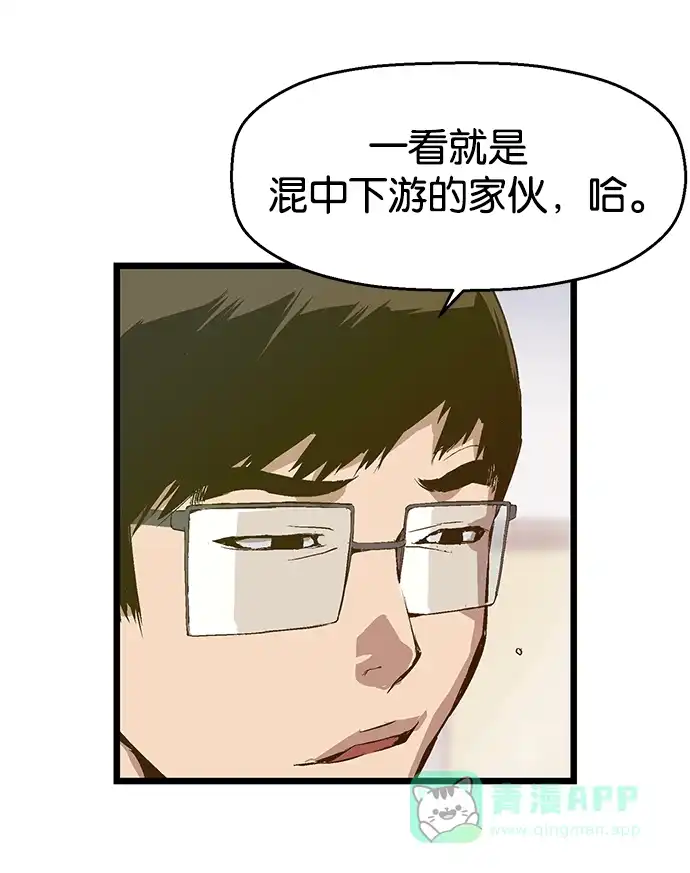 英雄联萌（弱小英雄） 第28话 安修昊（3） 第38页