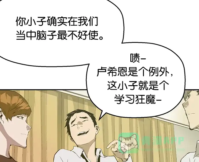 英雄联萌（弱小英雄） 第28话 安修昊（3） 第83页