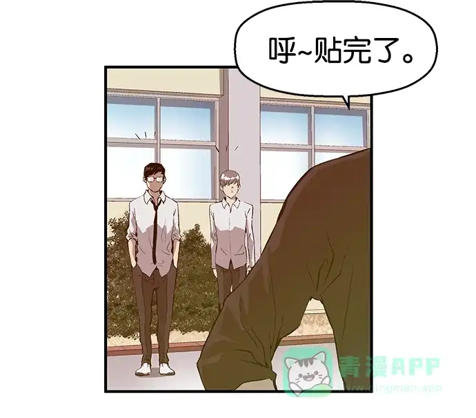 英雄联萌（弱小英雄） 第28话 安修昊（3） 第48页