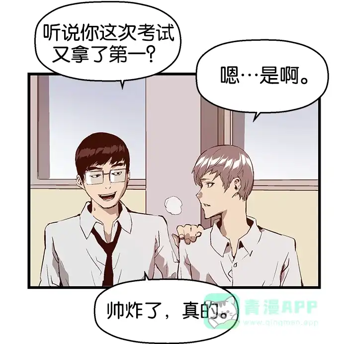 英雄联萌（弱小英雄） 第28话 安修昊（3） 第36页