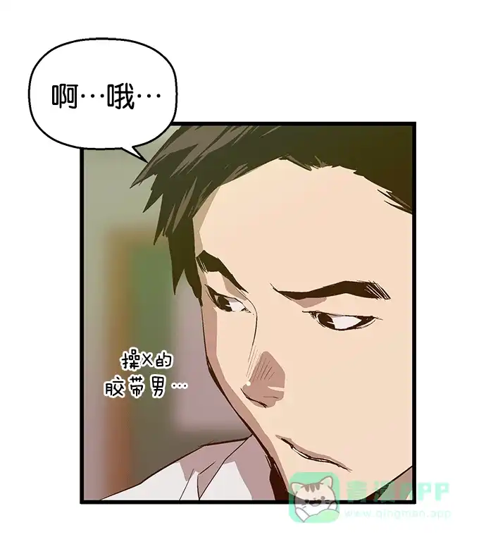 英雄联萌（弱小英雄） 第28话 安修昊（3） 第71页