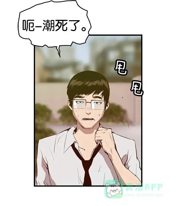 英雄联萌（弱小英雄） 第28话 安修昊（3） 第32页
