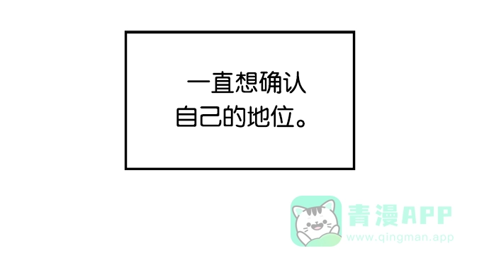 英雄联萌（弱小英雄） 第28话 安修昊（3） 第113页
