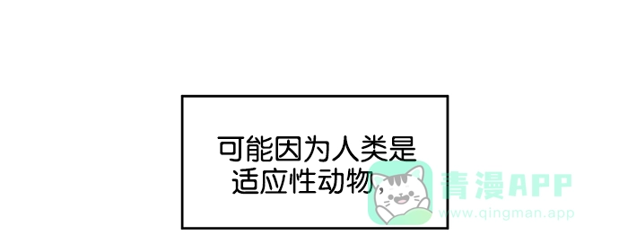 英雄联萌（弱小英雄） 第28话 安修昊（3） 第13页