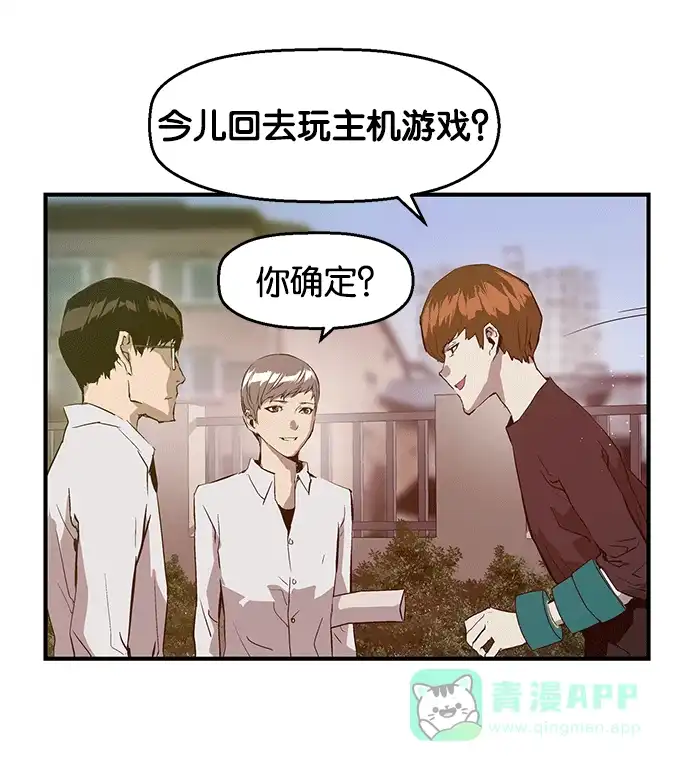 英雄联萌（弱小英雄） 第28话 安修昊（3） 第49页