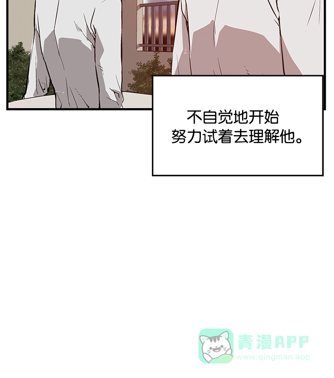 英雄联萌（弱小英雄） 第28话 安修昊（3） 第44页