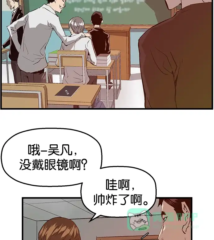 英雄联萌（弱小英雄） 第28话 安修昊（3） 第69页