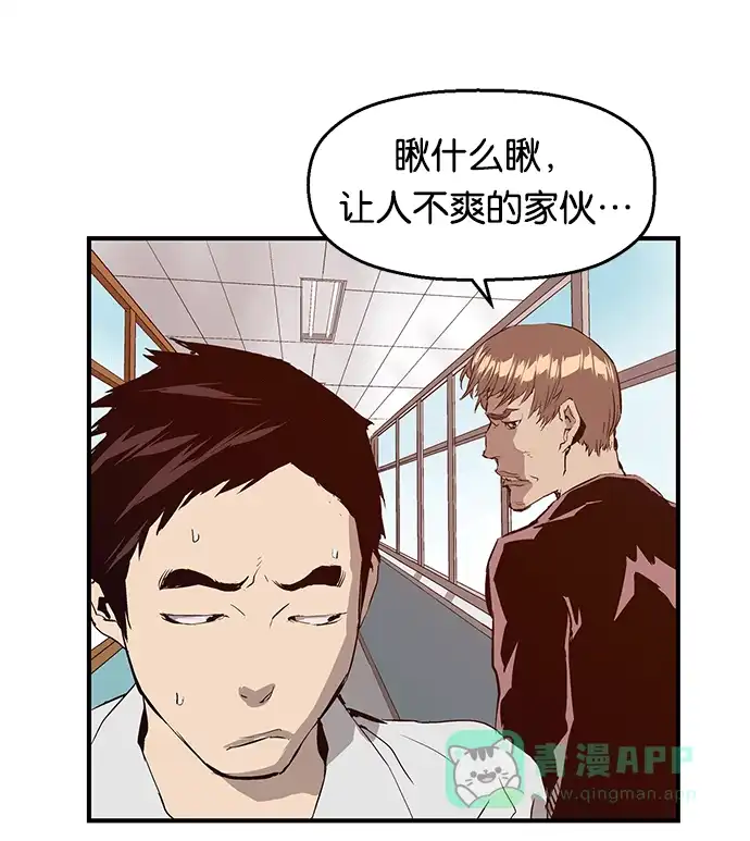 英雄联萌（弱小英雄） 第28话 安修昊（3） 第112页