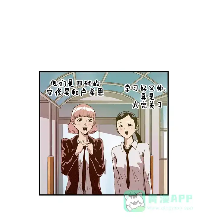 英雄联萌（弱小英雄） 第28话 安修昊（3） 第50页