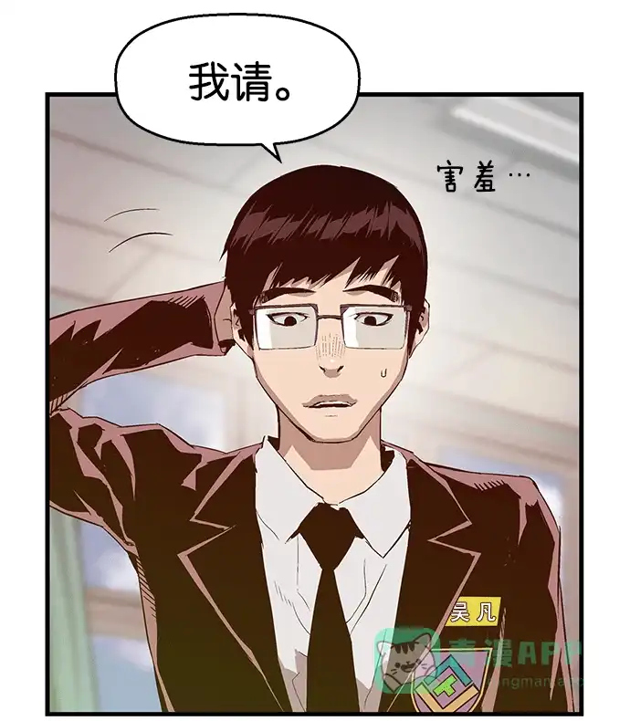 英雄联萌（弱小英雄） 第28话 安修昊（3） 第4页