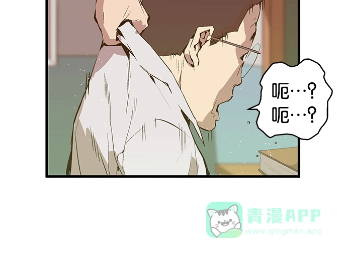 英雄联萌（弱小英雄） 第28话 安修昊（3） 第107页