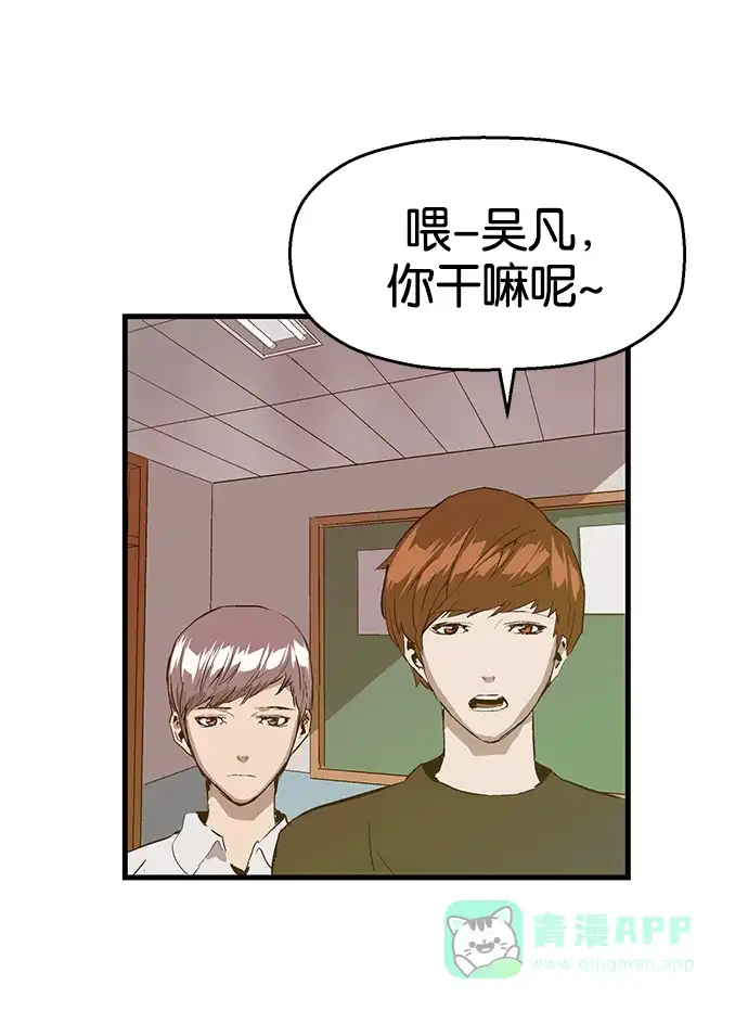 英雄联萌（弱小英雄） 第28话 安修昊（3） 第118页