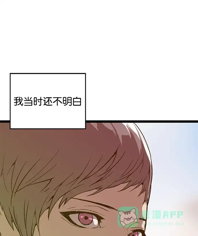 英雄联萌（弱小英雄） 第28话 安修昊（3） 第45页