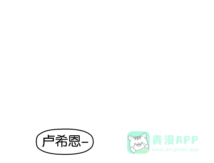 英雄联萌（弱小英雄） 第28话 安修昊（3） 第35页