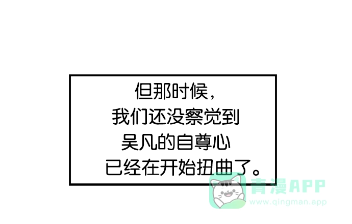 英雄联萌（弱小英雄） 第28话 安修昊（3） 第130页