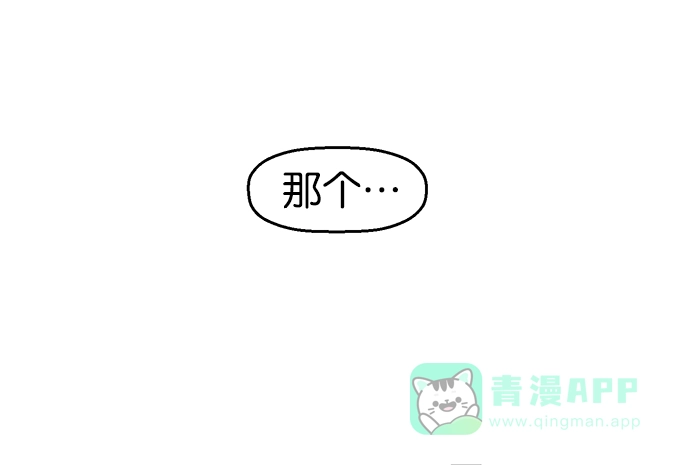 英雄联萌（弱小英雄） 第28话 安修昊（3） 第2页