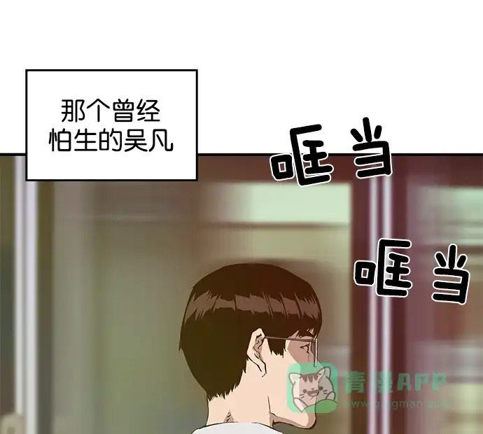 英雄联萌（弱小英雄） 第28话 安修昊（3） 第21页