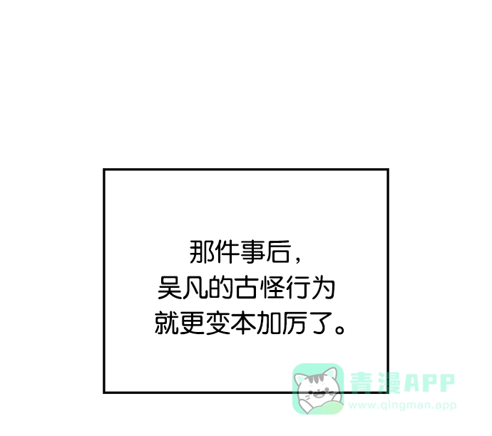 英雄联萌（弱小英雄） 第28话 安修昊（3） 第102页