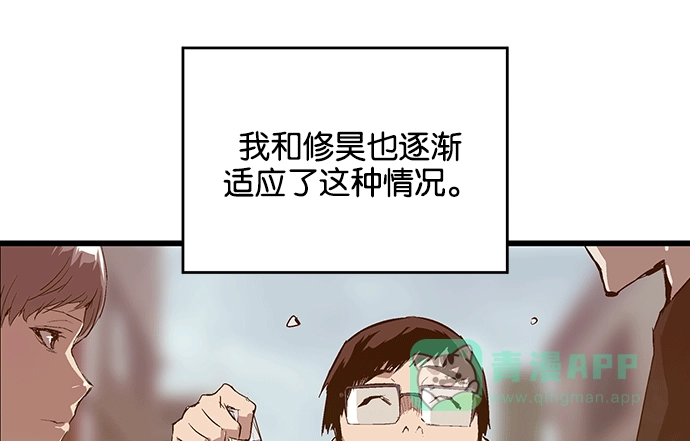 英雄联萌（弱小英雄） 第28话 安修昊（3） 第15页