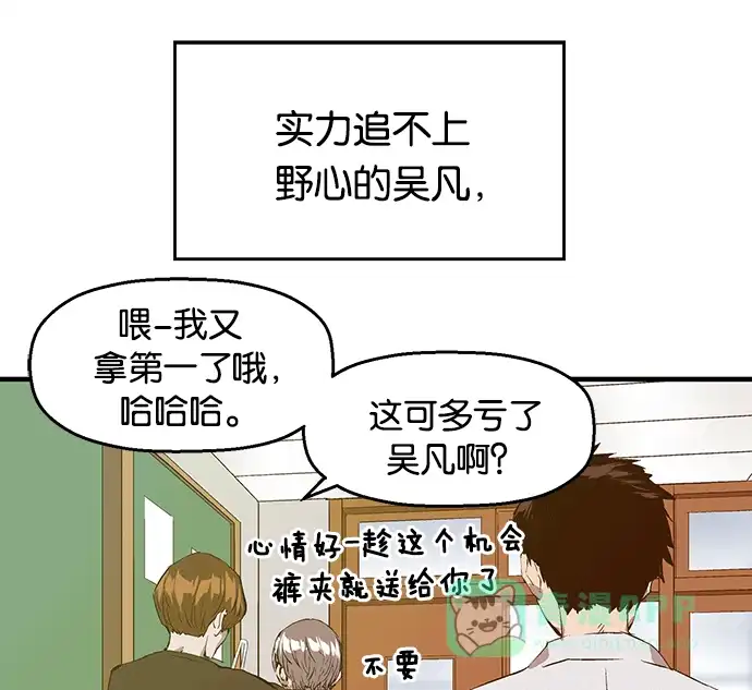 英雄联萌（弱小英雄） 第28话 安修昊（3） 第98页