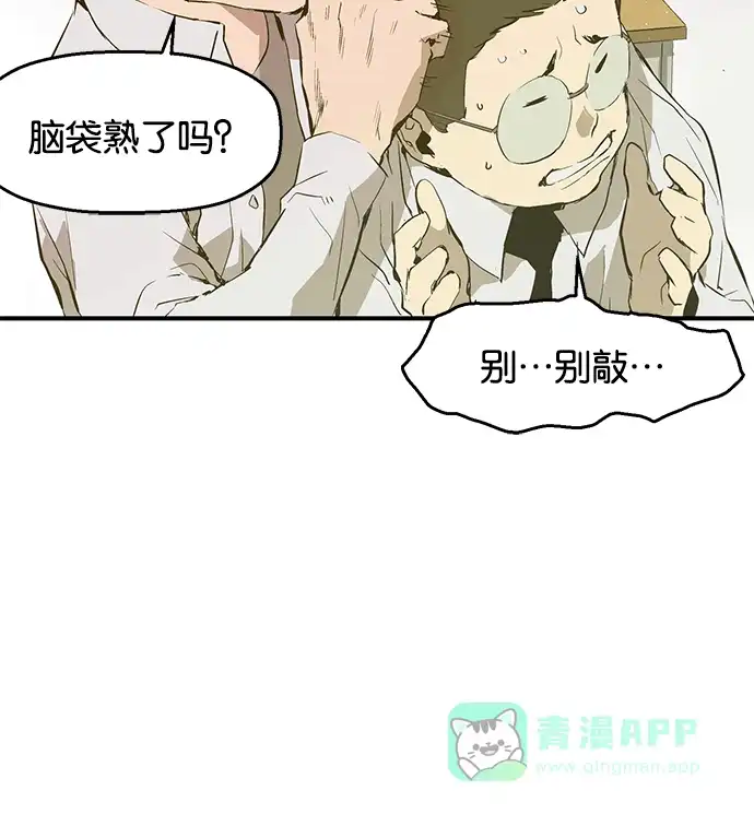 英雄联萌（弱小英雄） 第28话 安修昊（3） 第109页